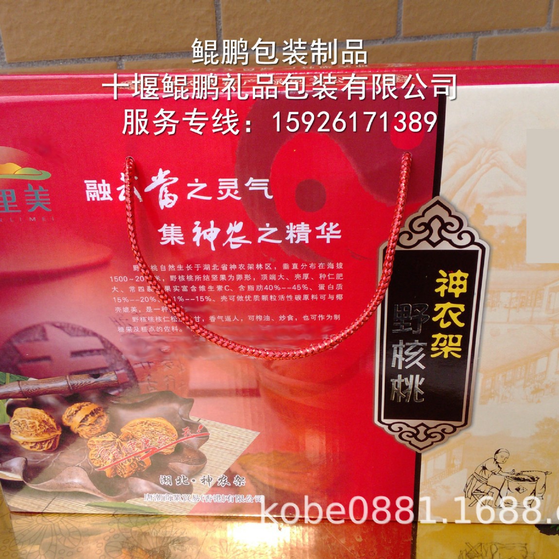 神农架木耳包装盒/竹山绿松石礼品盒/竹溪腊肉包装盒/蘑菇包装盒