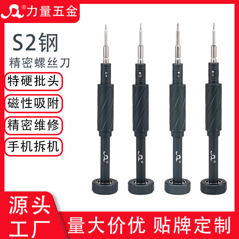 Cross-Border Aluminum Alloy Screwdriver Mobile Phone Disassembly Tool Repair Screwdriver Magnetic Watch Glasses Disassembly Magnetic S2