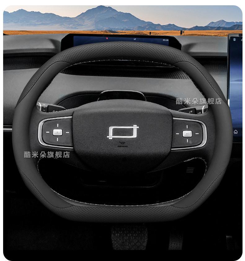 2026 Model Faw Bestune Yueyi 08 Steering Wheel Cover Yueyi 03 Car Accessories Complete Set Anti-Slip Steering Wheel Cover