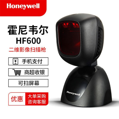 霍尼韦尔（honeywell） 扫描枪HF600二维影像式扫描平台 超市收银快递药品扫码枪