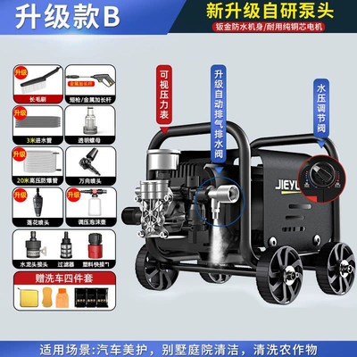 High-Power Car Washing Water Gun – Portable car washer - forced-pressure-upgrade-model-visual-pressure-pressure-regulating-valve-13m-water-pipes