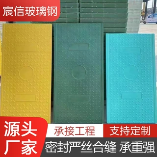加工定制玻璃钢电缆沟盖板 电力盖板下水道长方形防水盖板厂家