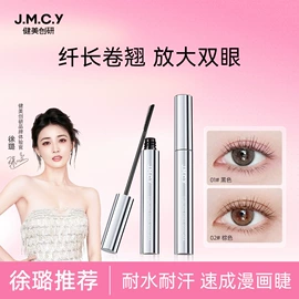 眼线;化妆棉、棉签;卸妆巾/湿巾