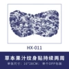 HX-011