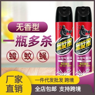 Black Whirlwind Insecticide Spray Cockroach Medicine Household Cockroach Fly Mosquito Odorless Aerosol