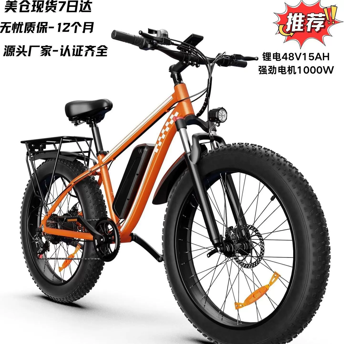 海外仓电动车成人电动车山地车26寸复古电动自行车