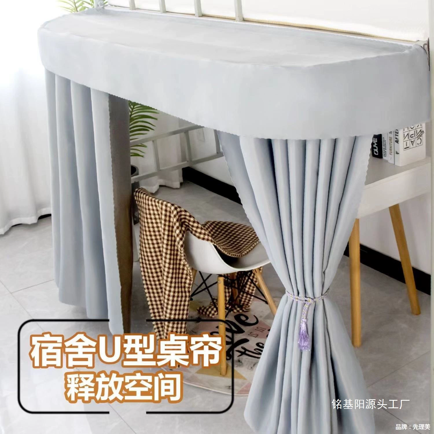 Расширение студенческого общежития L, U-образная дорожка, прочная затемняющая штора для стола, кровати, общежития, нижняя двухъярусная кровать, верхняя кровать, нижняя штора для стола