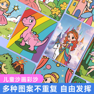 DIY��������ͯɳ��������߃�ͯ�z���D����ɳ���bɳ�����������