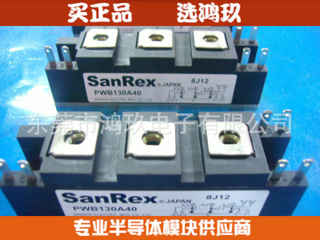 大量供 SanRex PWB130A40 PWB200A60 焊机模块 焊机可控硅
