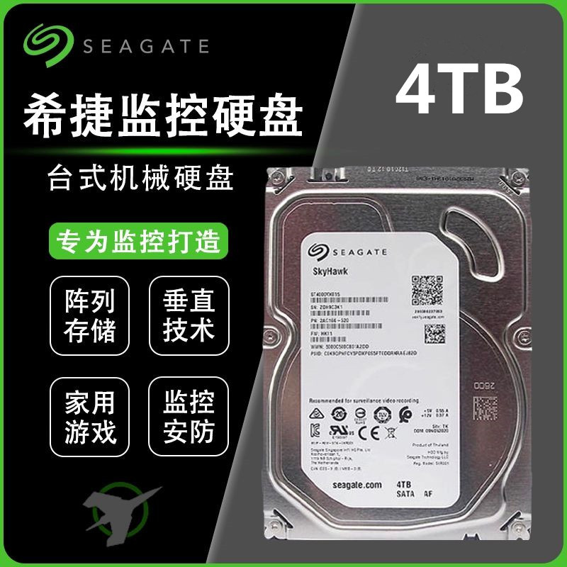 Suitable for Seagate 4Tb Hard Disk Video Recorder 3.5inch Desktop Computer Nas Storage Device 64m Durable Large Capacity