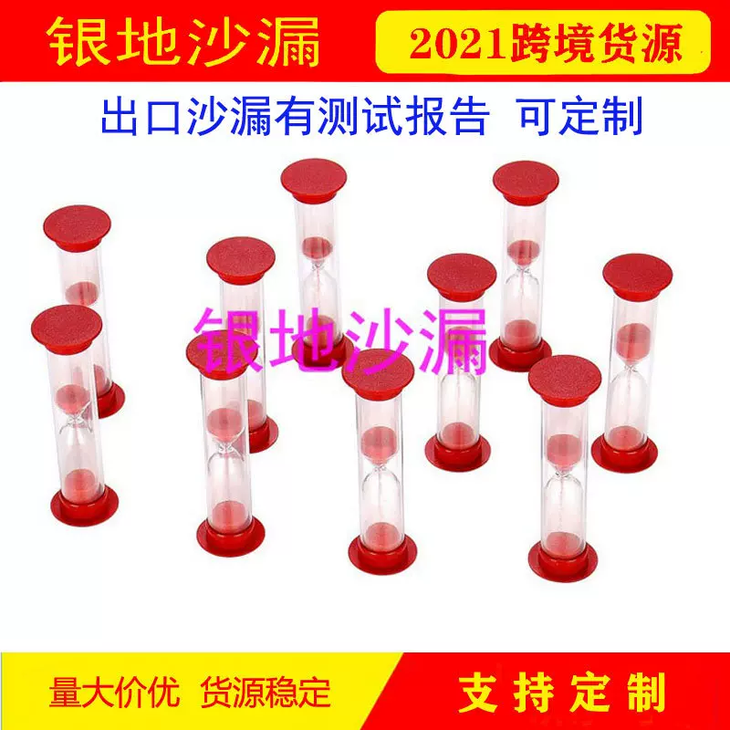 一分钟沙漏 创意儿童游戏生日礼品1 2 3分钟沙漏计时器