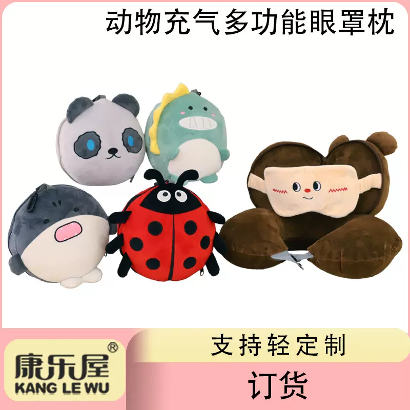 卡通动物可爱旅行头枕眼罩充气U型枕套装 康乐屋便携收纳颈枕订货