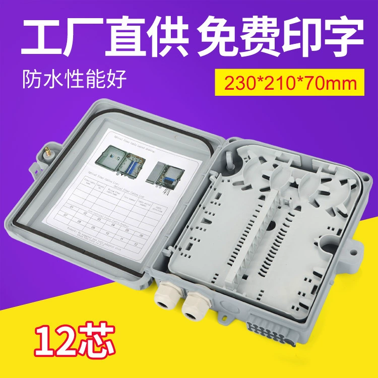 12-ядерная полностью оборудованная оптоволоконная распределительная коробка SC Большая квадратная головка наружная оптоволоконная коробка с косичкой фланец настенный держатель Стержень связь