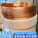 恒盛厂家T2紫铜盘管 盘铜管空调制冷用直供空调制冷铜管 紫铜管