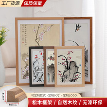 柚木色实木相框A3拼图装裱框架8k4开24寸客厅装饰画外框挂墙批发