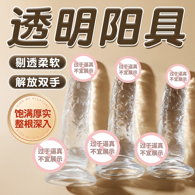 Mystery Girl Transparent Crystal Dildo Adult Products Female Orgasm Masturbator Sex Toys Adult Toys Wholesale