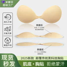 胸贴、乳贴;胸垫、插片;女士丁字裤