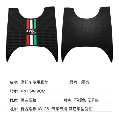 Scooter US125 Thickened Waterproof | Motorcycle pedals