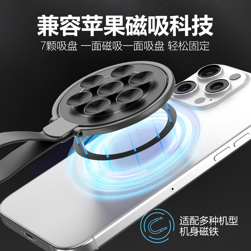 MS-R36magsafe磁吸&吸盘带镜子家用桌面硅胶腕带浴室厨房指环支架|undefined