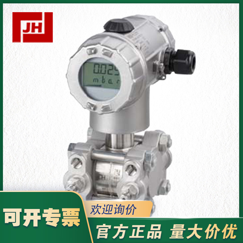 JUMO久茂DTRANS P20 403022带显示差压变送器