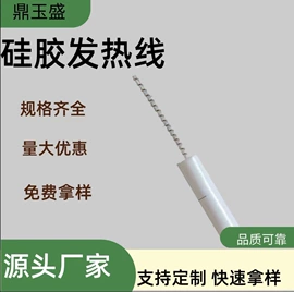 电热片;电热线;电热丝