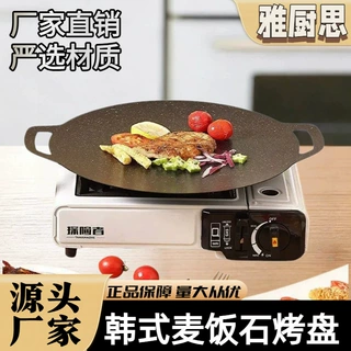 韩式麦饭石烤盘家用不粘煎烤盘户外便携烧烤盘圆形铁板烧烤肉盘