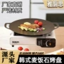 圆形不粘便携家用煎烤盘