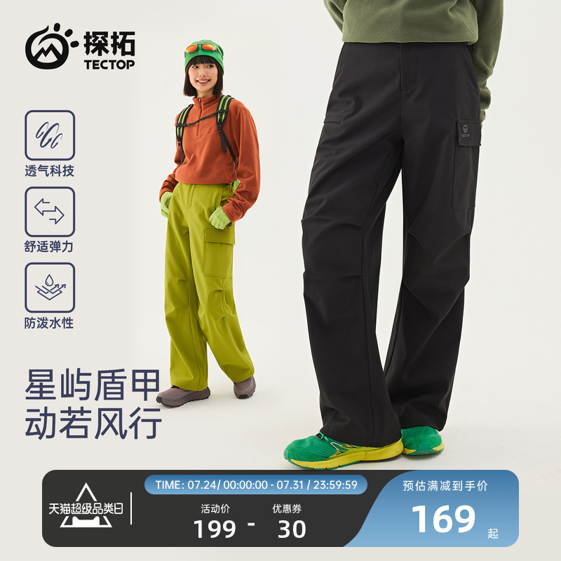 Tectop/Tectop Outdoor Soft Shell Pants Women's Windproof, Water-Repellent and Breathable Hiking and Mountaineering Cargo Pants