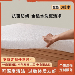 4d空气纤维床垫家用3d榻榻米高端透气偏硬护脊可拆洗儿童床垫现做