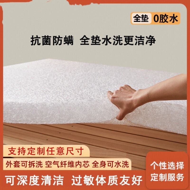 4D Air Fiber Mattress Household 3D Tatami Classy Breathable Hard Spine Protection Removable and Washable Kidsren's Mattress Ready to Use