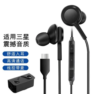 Наушники-затычки RuLi USB-C для Samsung Note10/S20/Note20 с AKG цифровым звуком, интерфейс Type-C, черные/белые