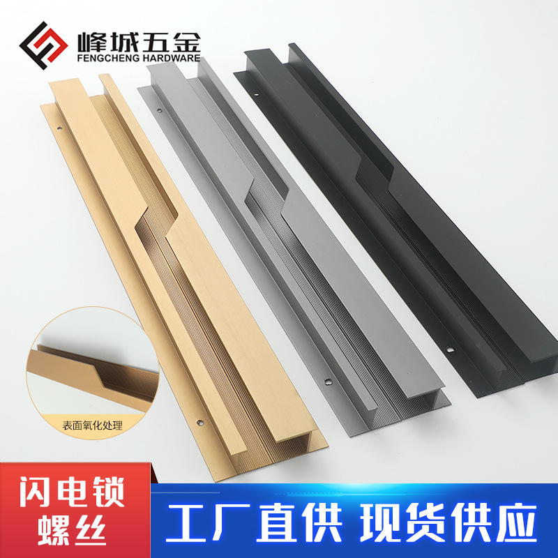 隐形嵌入式橱柜拉手 免开槽闪电款加厚铝合金把手 家具拉手现货-阿里巴巴