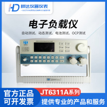 嘉拓JT6311A 可编程电子负载 直流电子负载0-150V/150W/DC