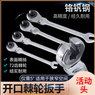 Air conditioning oil pipe open ratchet wrench adjustable head 72 teeth quick disassembly and assembly dual-purpose ring wrench fixed head wrench