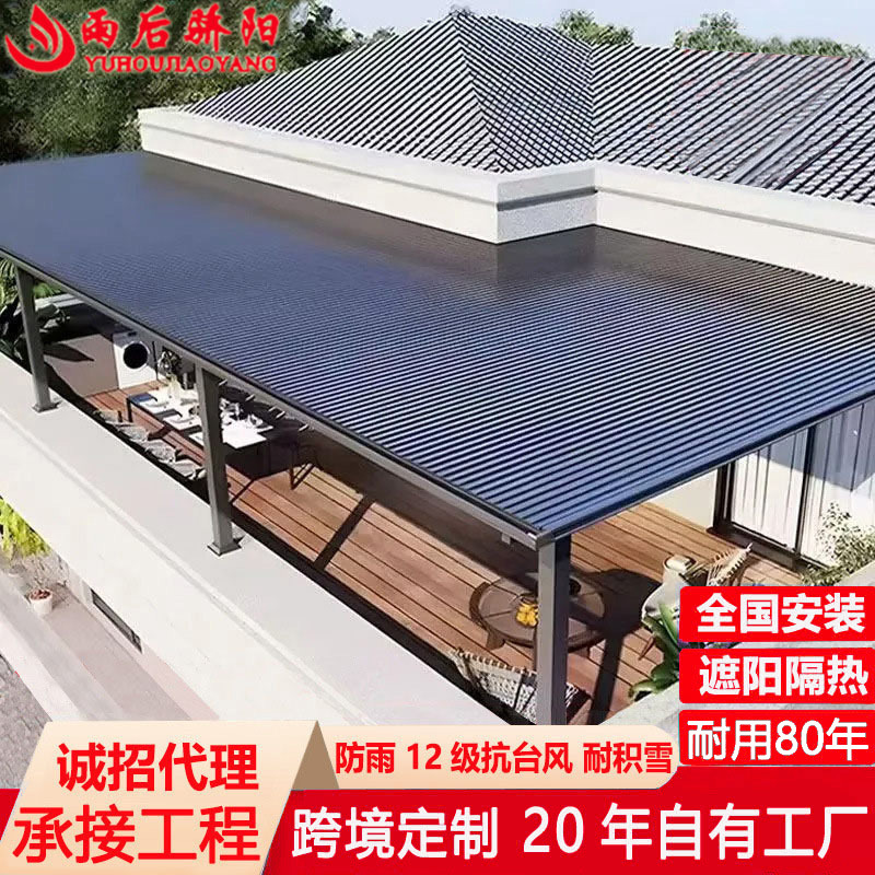 长城隔热铝瓦雨棚 户外阳台防雨别墅庭院铝合金长城板铝瓦遮阳棚