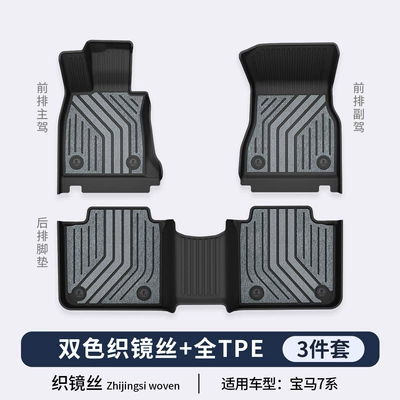 Series TPE Car Floor Mats | Modelə uyğun ayaqaltı - bmw-7-series-mirror-series-tpe-floor-mats