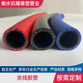 低压胶管 工业防爆耐磨钢丝管 三胶两线氧气乙炔管 光面夹线胶管