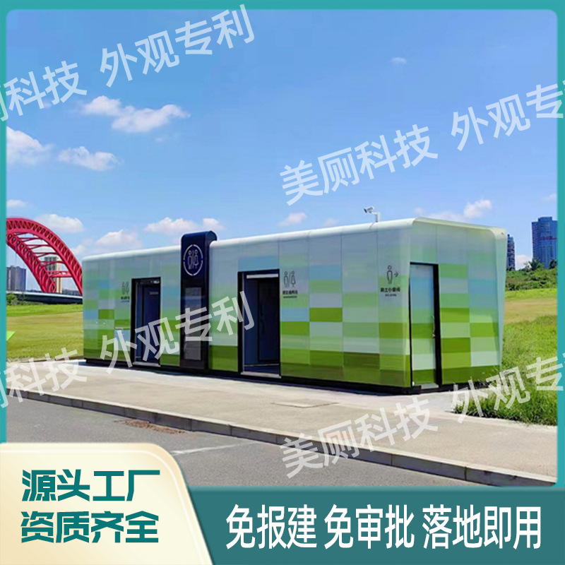 苹果仓移动厕所智慧驿站便民服务站办公室商铺集装箱房