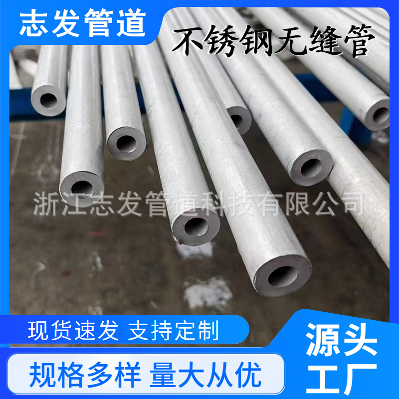 厂家长期供应 卫生级304不锈钢工业管 耐高温无缝管 质量保障