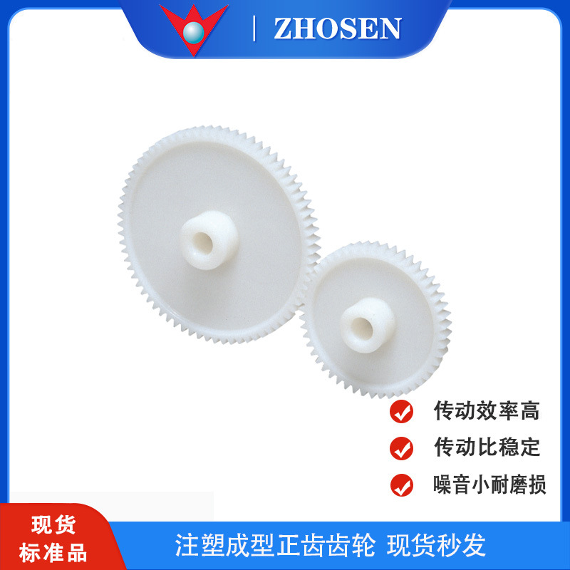 DS注塑成型正齿轮 DS塑料齿轮 BB衬套KHK塑料齿轮、KHK中国代理商