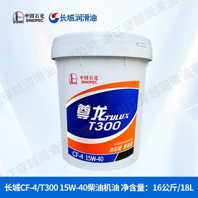 Diesel Engine Oil 15W-40 20W-50 diesel engine - great-wall-cf-4-t300-15w-40-diesel-engine-oil-16kg18l-default-item