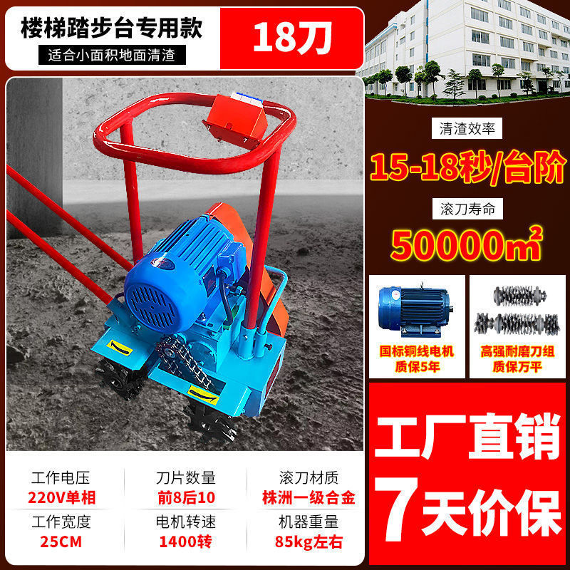 Limpieza de piso agarre mortero de cemento de ceniza excavadora de suelo limpiador de cenizas de concreto limpiador de escoria cuchilla de rodadura trasera