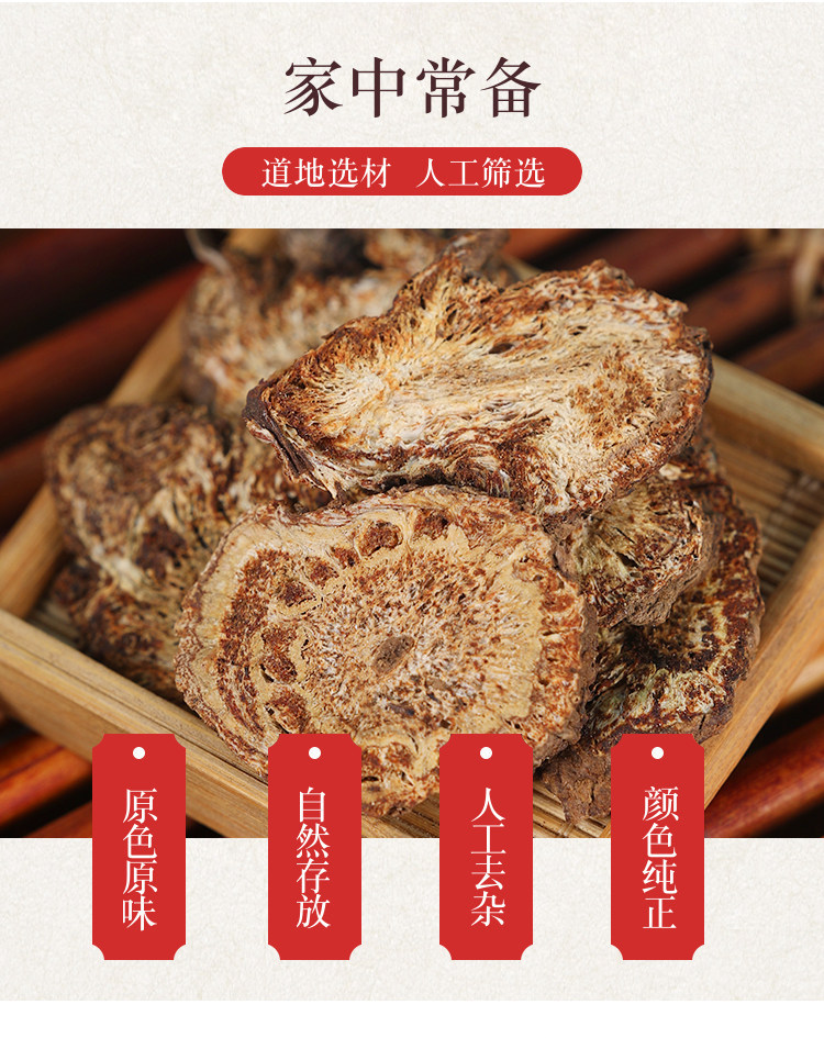 Wild Qiang Huo Notopterygium Root Powder 250g Sichuan Ground Herb overview