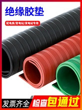 高压绝缘垫配电房垫绝缘胶垫10KV橡胶板地毯3/5/8mm 绝缘板垫