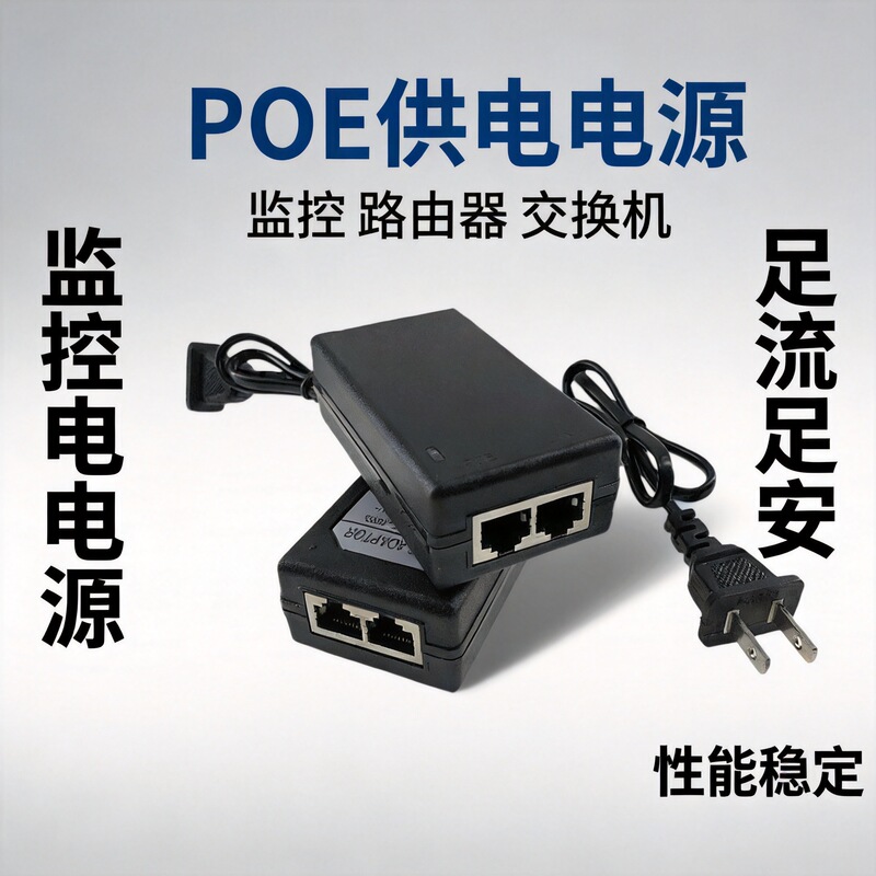 Poe Network Power Adapter 12V1A Plug 100m Gigabit Monitoring Set-Top Box Switch Power Supply Poe Network Power Adapter 12V1A Plug 100m Gigabit Monitoring Set-Top Box Switch Power Supply