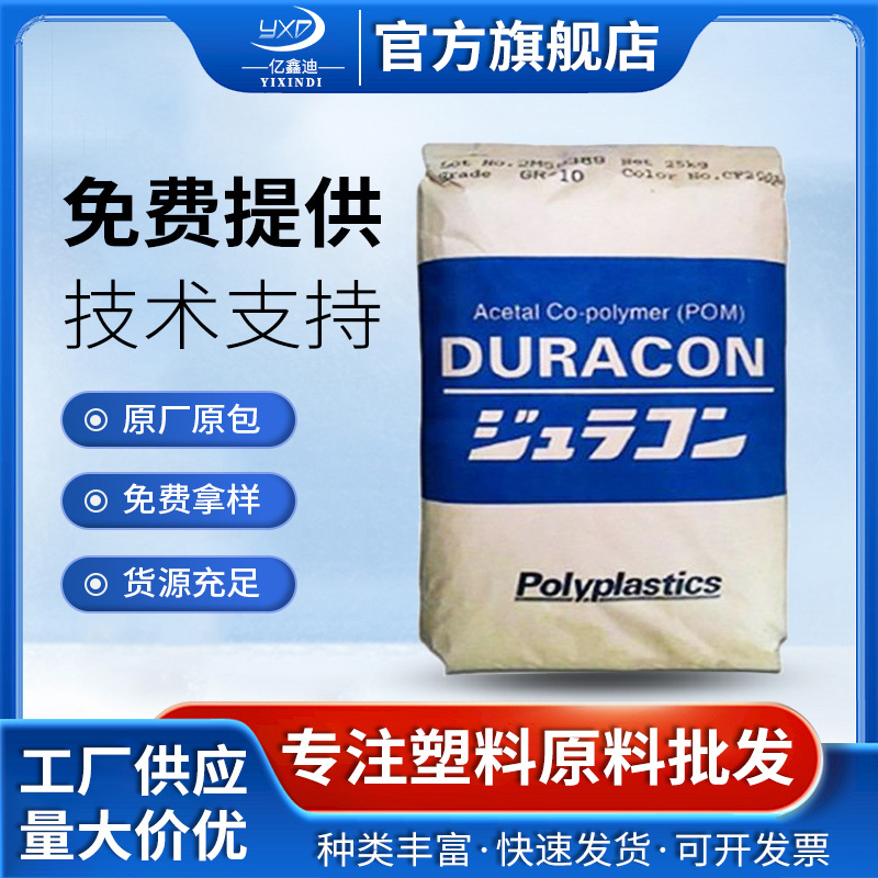 增强级POM日本宝理GH-20 加纤20% 高刚性 增强级 耐磨 聚甲醛原料