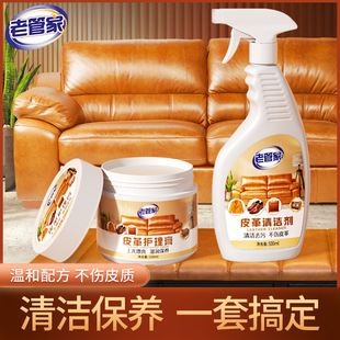 Cleaning Leather Sofa Cleaner, Leather Goods Powerful Decontamination Maintenance Liquid, Leather Care Cream, No Need to Wash Old Tubes