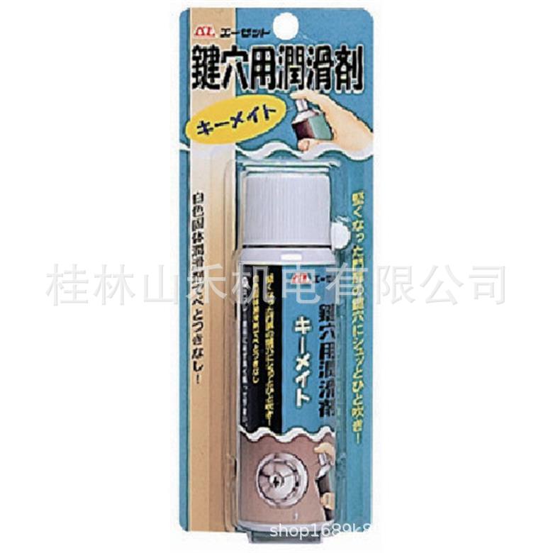 AZ エーゼット鍵穴用潤滑剤キーメイト１００ｍｌ  948