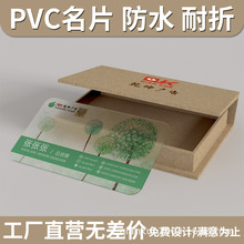 pvc名片制作双面透明卡片塑料明片名牌订做防水磨砂定制特种纸