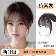 刘海假发补发片增发量蓬松仿真发高颅顶手织透气轻薄小T网刘海片
